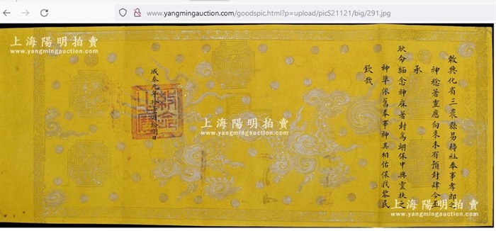 Cục Di sản - Bộ Văn hóa, Thể thao và Du lịch ban hành văn bản về giải pháp hồi hương các sắc phong bị rao bán tại Trung Quốc